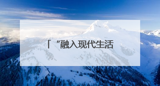 “融入现代生活——非遗正青春！”6月14日非遗活动进江宁